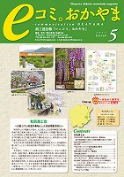 5月号