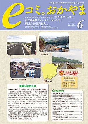 6月号
