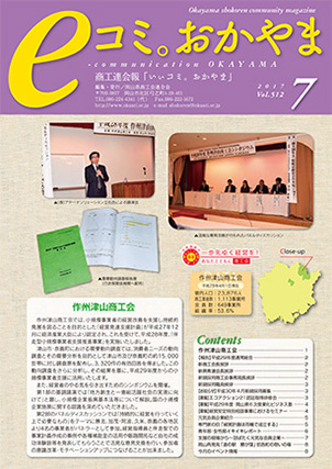 7月号
