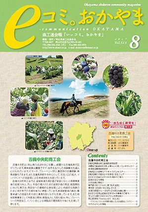 8月号