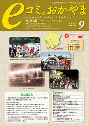 9月号
