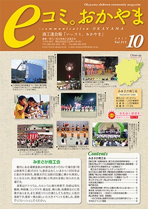 10月号