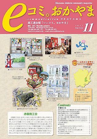 11月号