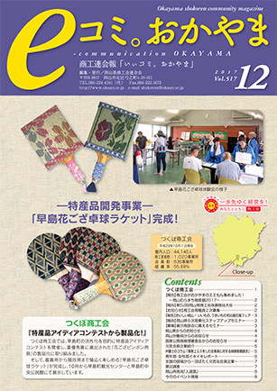 12月号