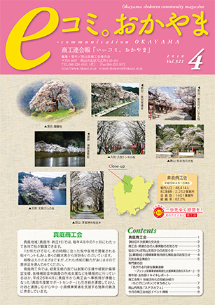 4月号