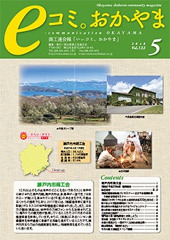 5月号