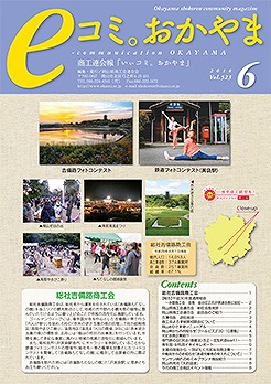 6月号