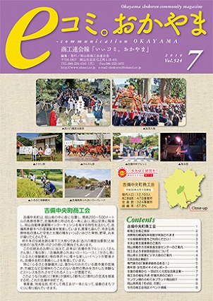 7月号