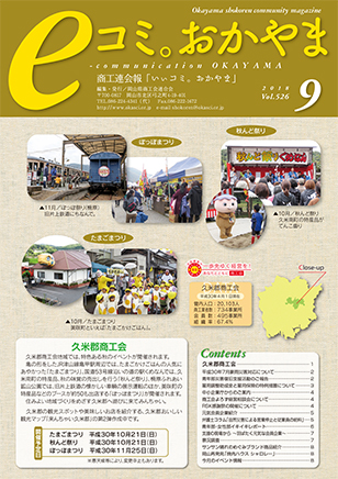 9月号