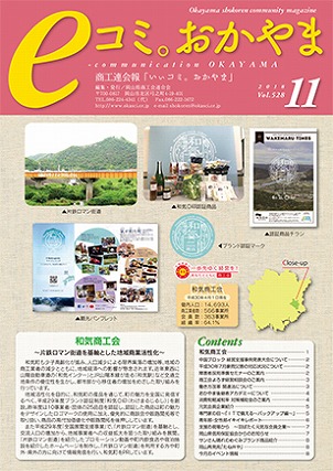 11月号