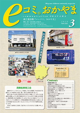 3月号