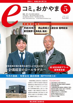 5月号