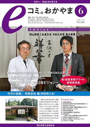 6月号