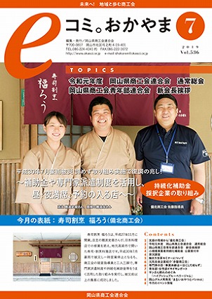 7月号