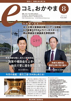 8月号