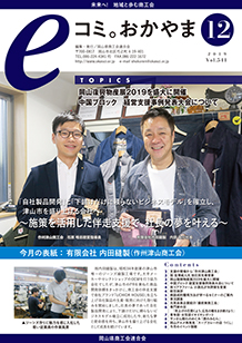 12月号