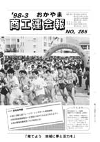 3月号