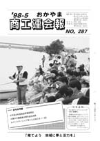5月号