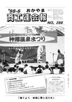 6月号