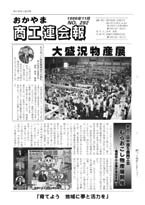 10月号