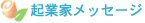 �N�Ɖƃ��b�Z�[�W