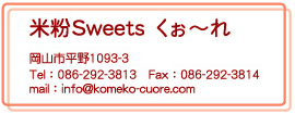 くぉ〜れ