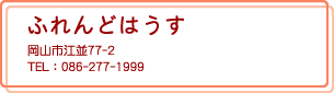 �ӂ��ǂ͂���