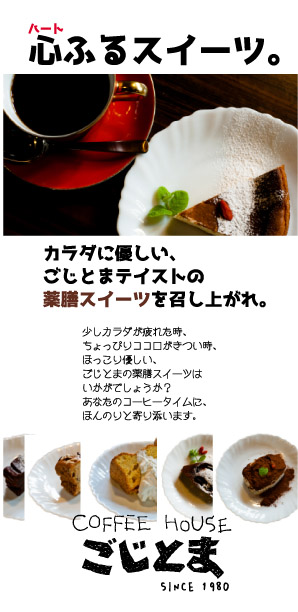 手づくり薬膳ケーキ