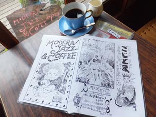 ごじとまメニュー