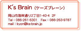 K's Brain